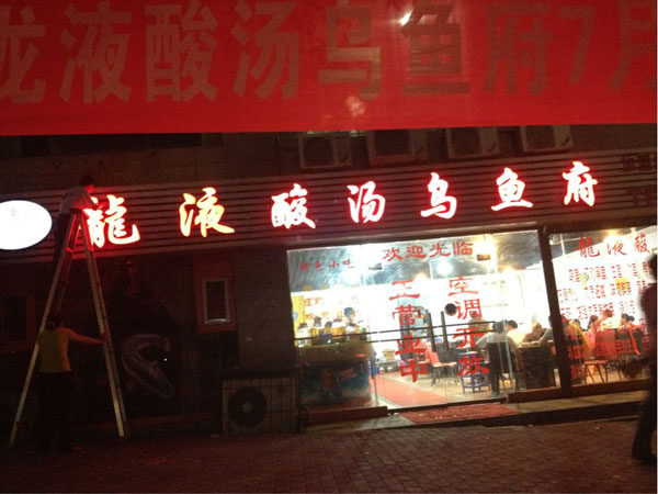 银川店